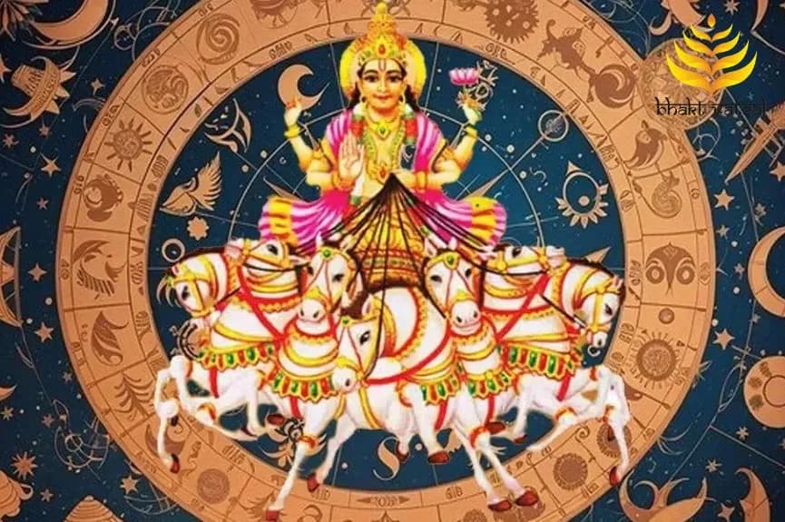 कब मनाई जाएगी धनु संक्रांति