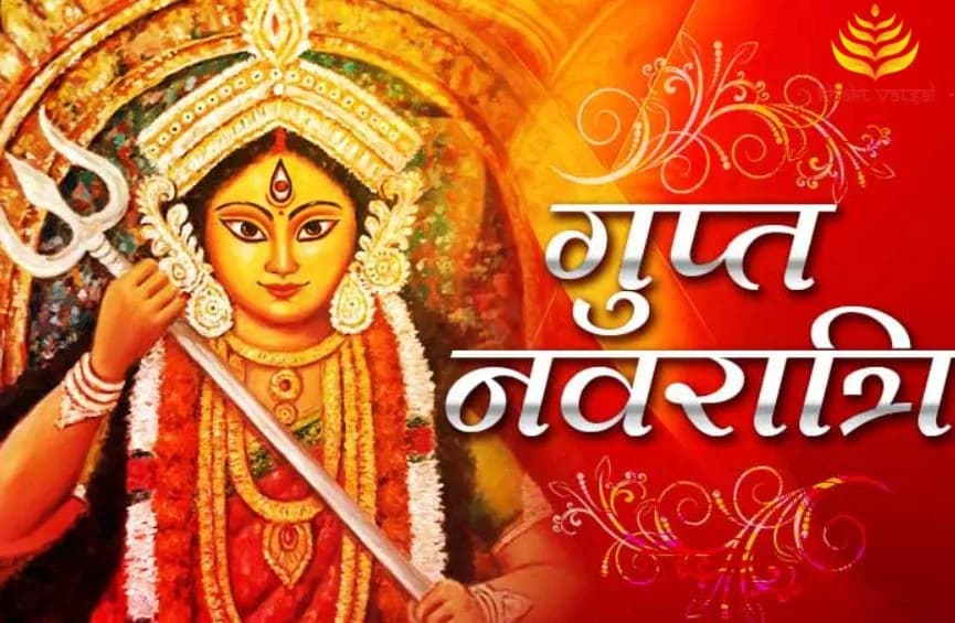 गुप्त नवरात्रि कथा