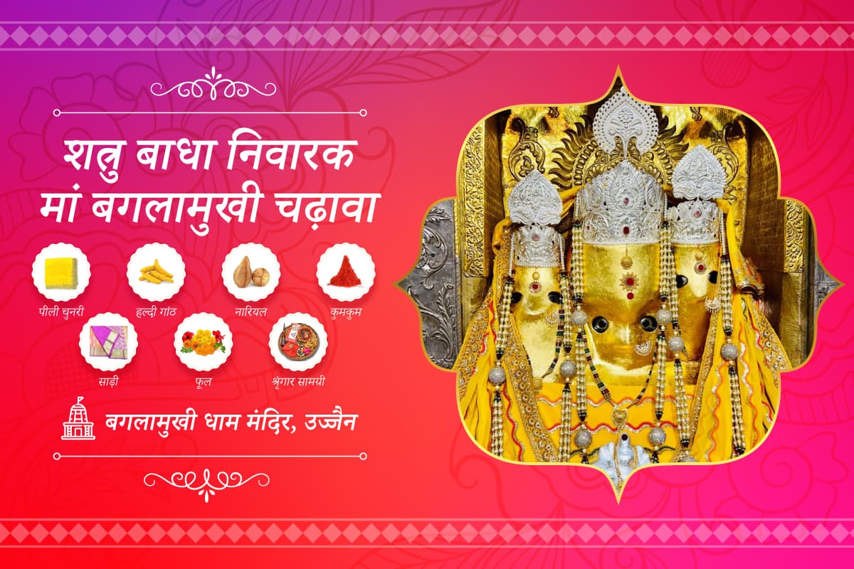 Shatru Badha Nivarak Chadava