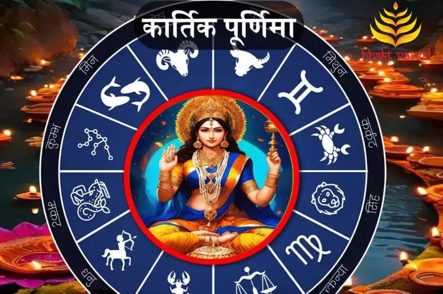 कार्तिक पूर्णिमा पर गजकेसरी योग