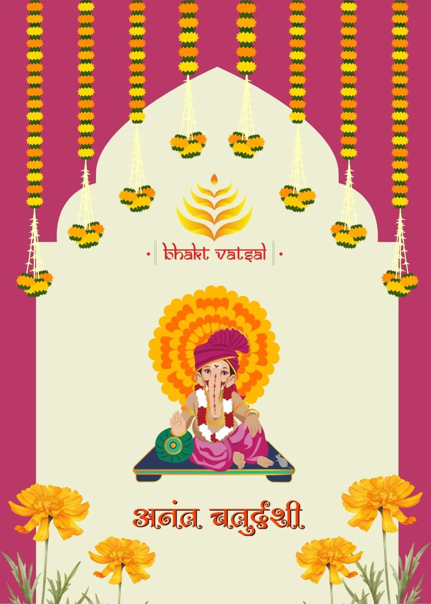 Anant Chaturdashi 2024: अनंत चतुर्दशी, तिथि,  व्रत, कथा