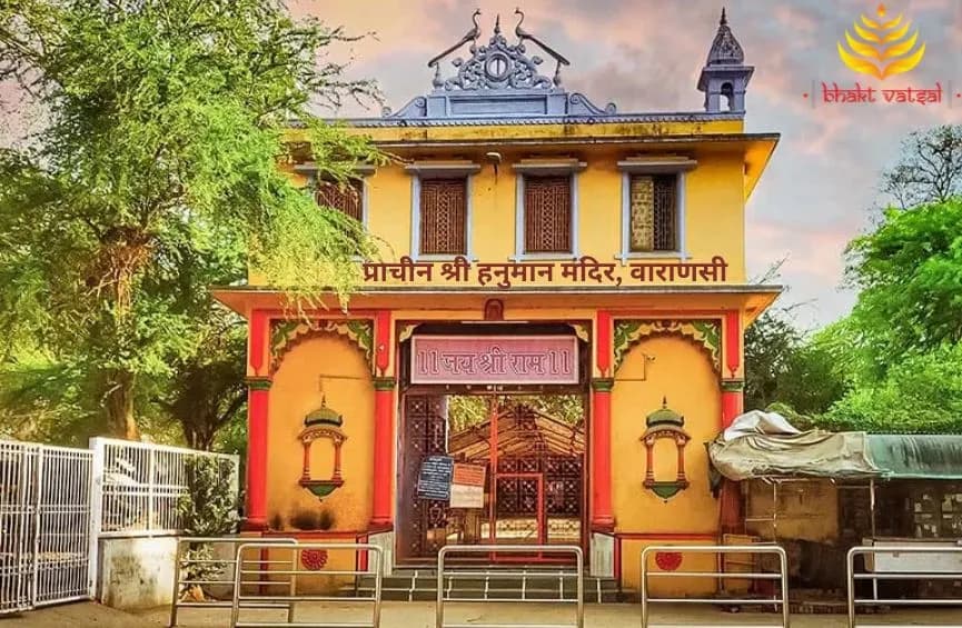प्राचीन श्री हनुमान मंदिर, वाराणसी