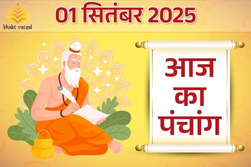 1 September 2025 panchang (1 सितंबर 2025 का पंचांग)
