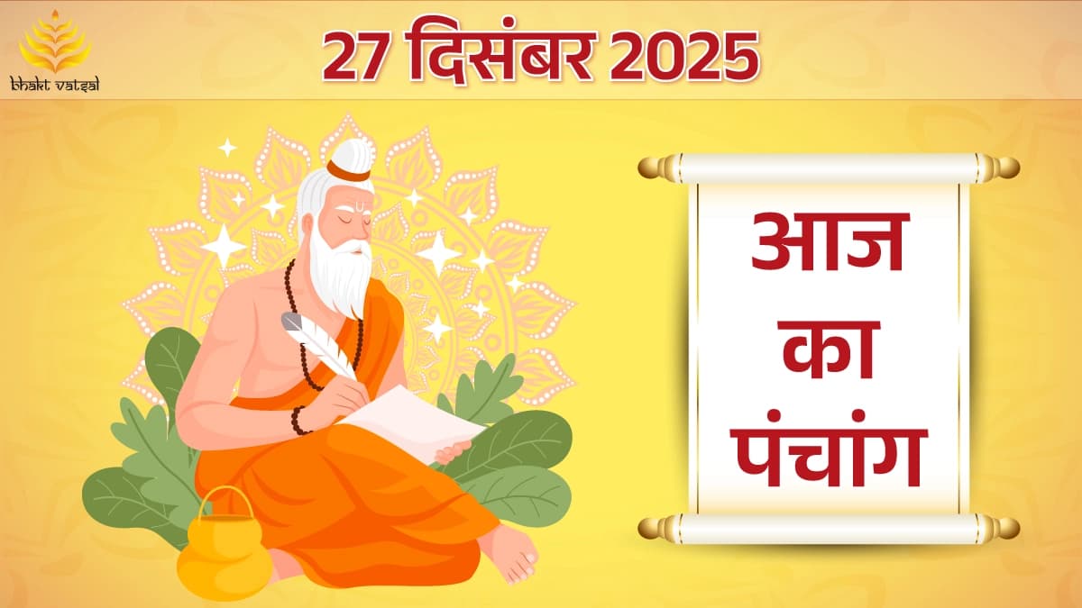 27 December 2025 Panchang (27 दिसंबर 2025 का पंचांग)