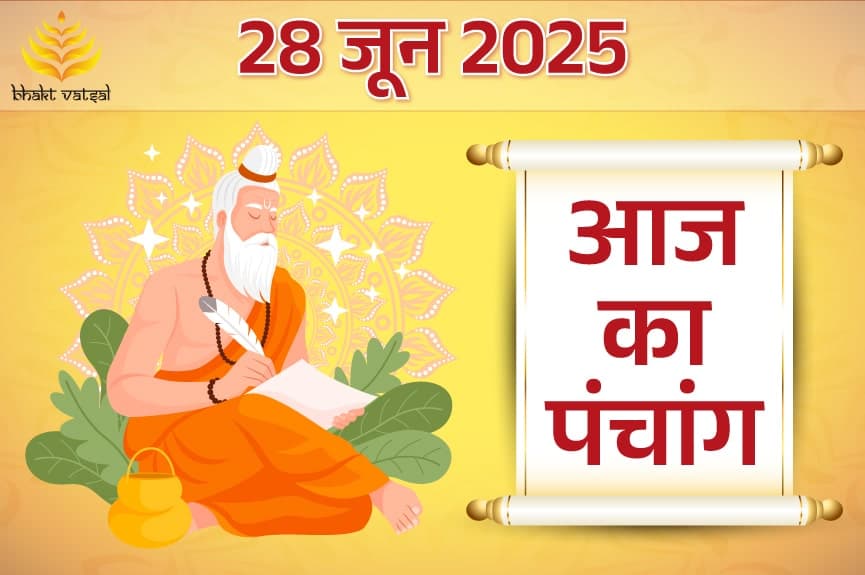 28 June 2025 Panchang (28 जून 2025 का पंचांग )