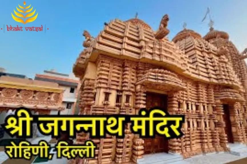 जगन्नाथ मंदिर, दिल्ली