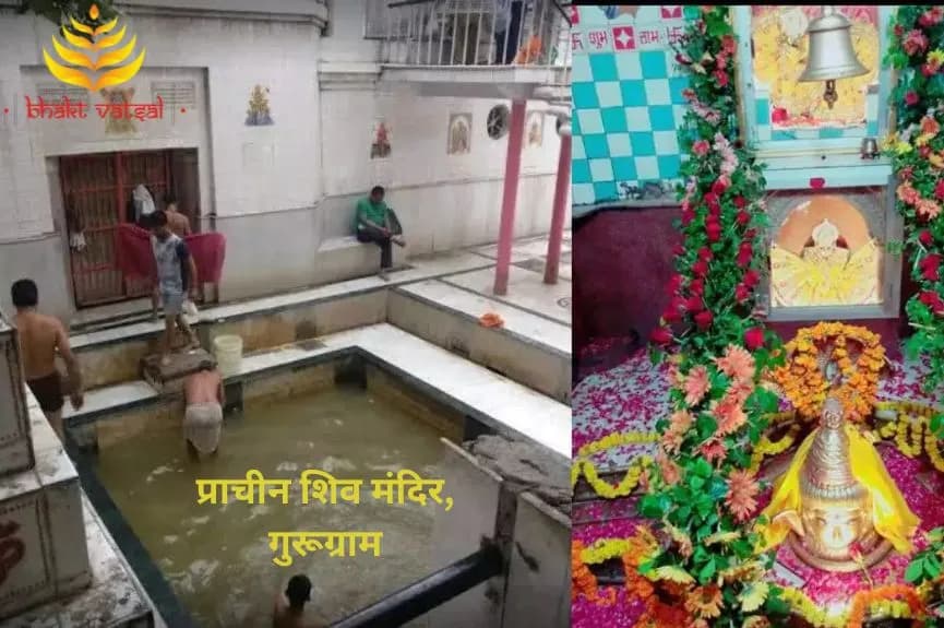 प्राचीन शिव मंदिर, गुरूग्राम (Prachin Shiva Temple, Gurugram)