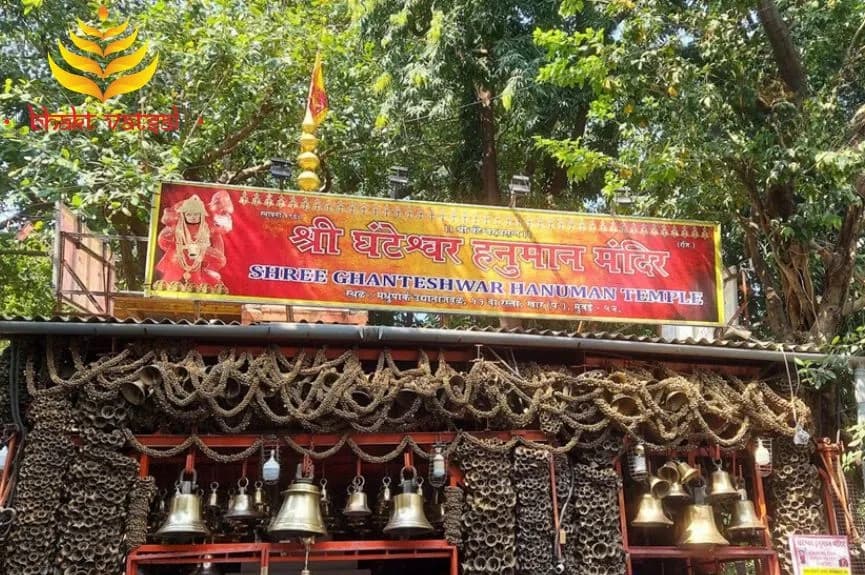 घंटेश्वर हनुमान मंदिर, मुंबई