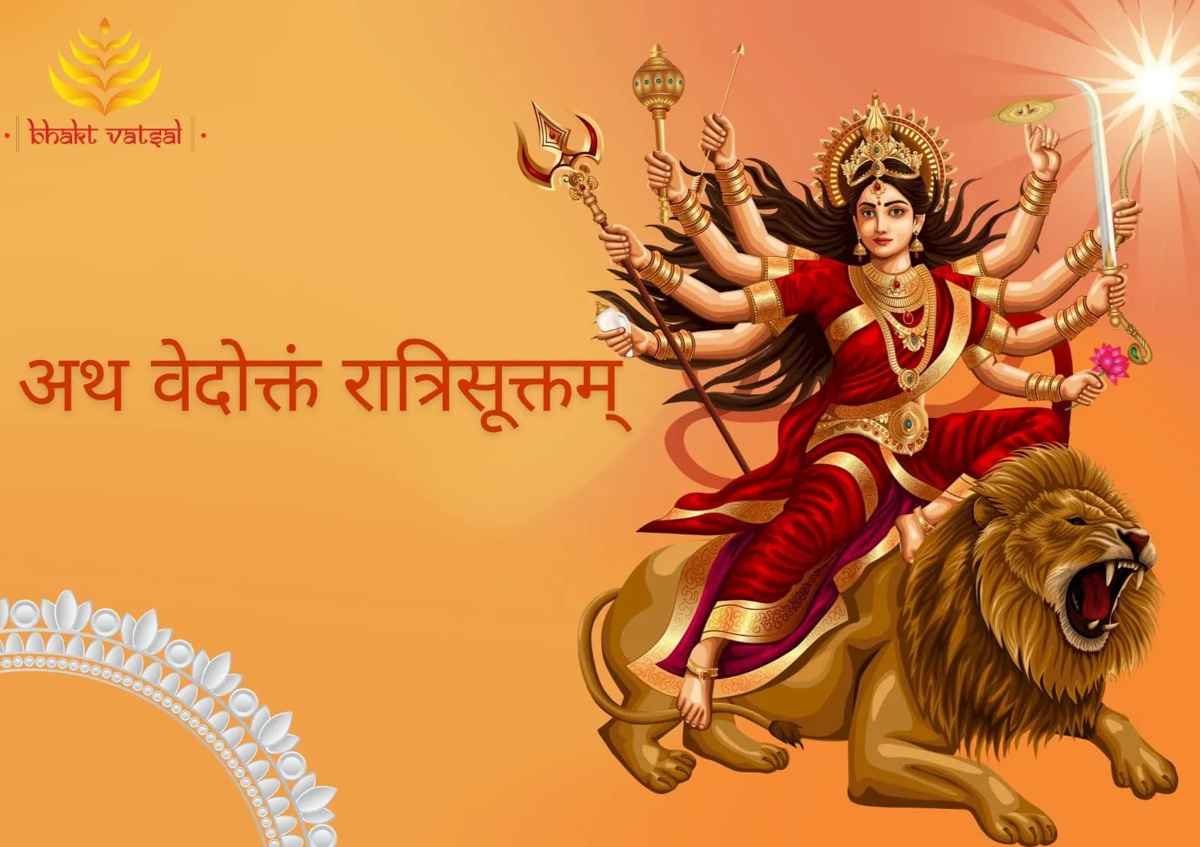 अथ वेदोक्तं रात्रिसूक्तम् (Ath Vedokta Ratri Suktam)