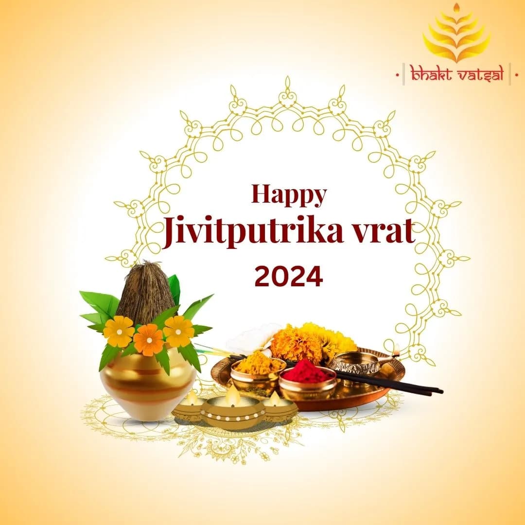 जीवित्पुत्रिका व्रत, शुभ मुहूर्त, महत्व, पूजा विधि