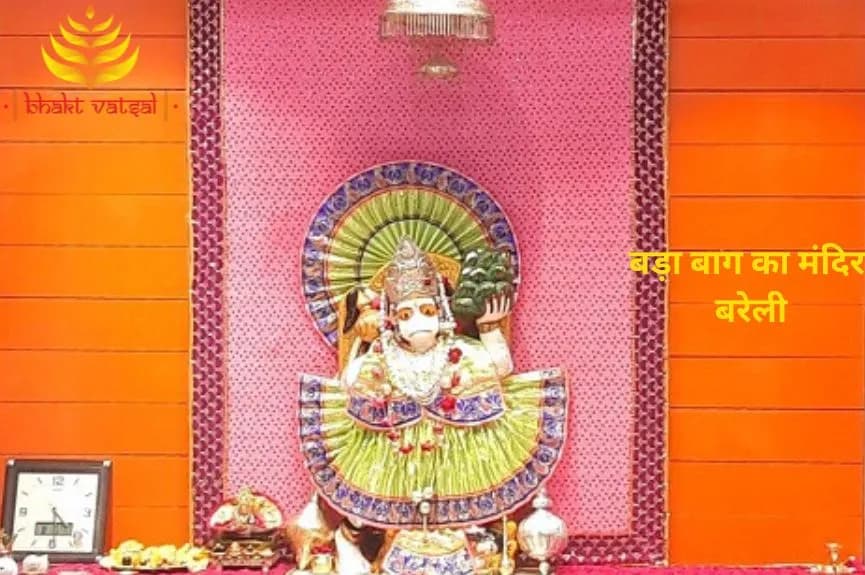बड़ा बाग का मंदिर, बरेली