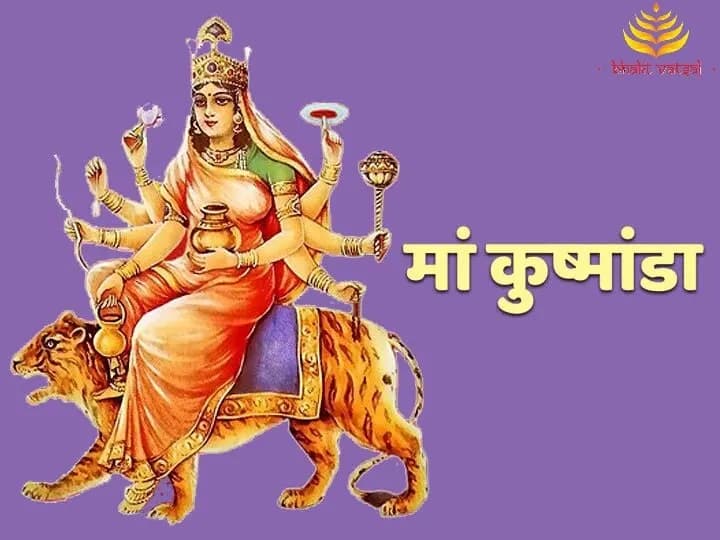 देवी कूष्मांडा