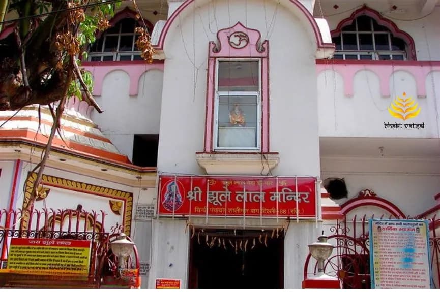 श्री झूलेलाल मंदिर, शालीमार बाग (Shri Jhulelal Temple, Shalimar Bagh)