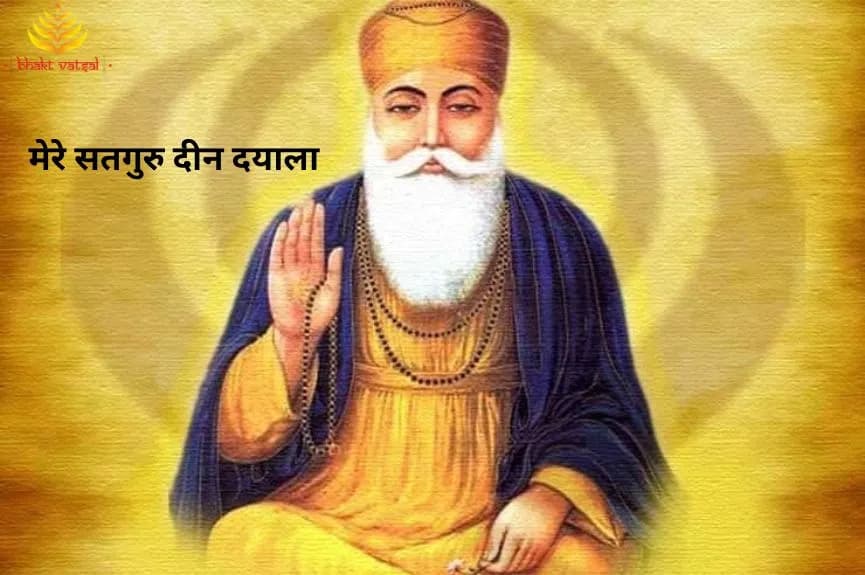 चरण कमल तेरे धोए धोए पीवां (Charan Kamal Tere Dhoye Dhoye Peevan)