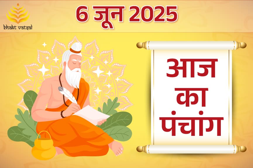 6 June 2025 Panchang  (6 जून 2025 का पंचांग)