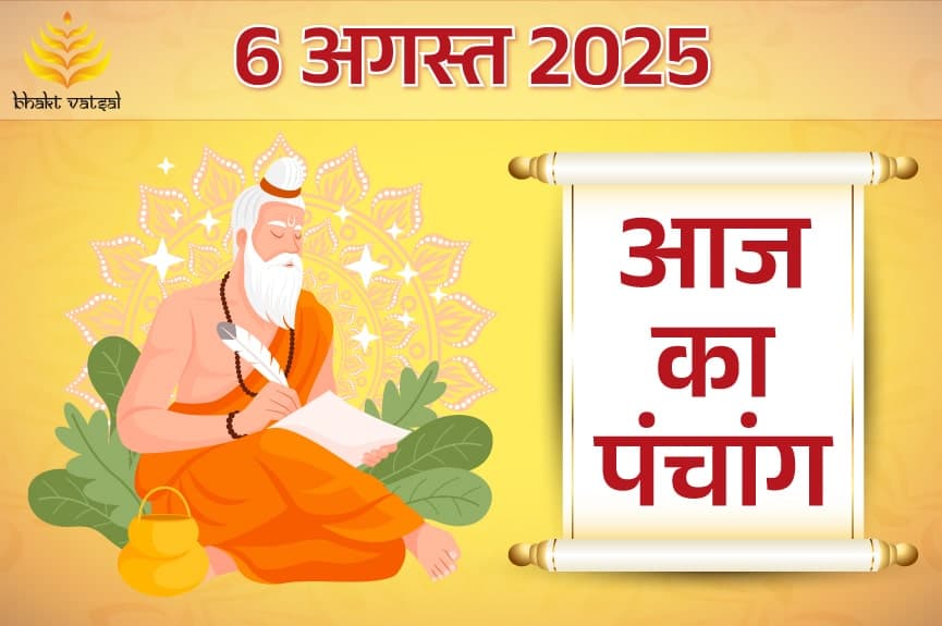 6 August 2025 Panchang (6 अगस्त 2025 का पंचांग)