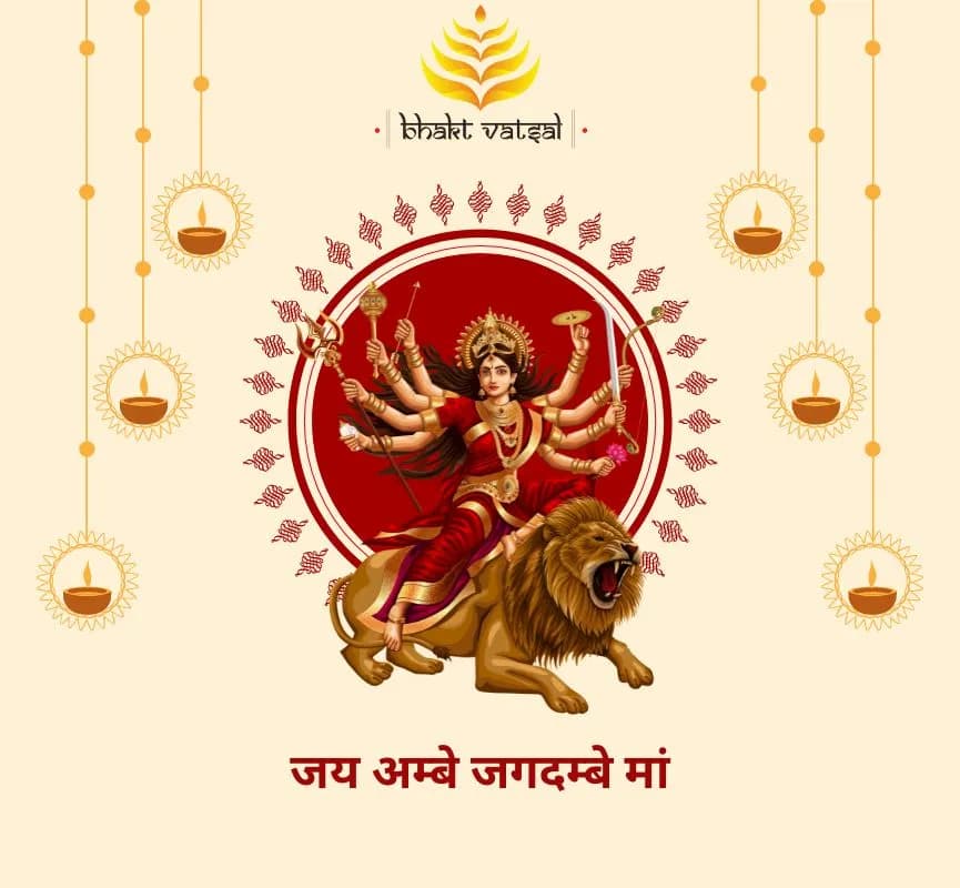 जय अम्बे जगदम्बे मां (Jai Ambe Jagdambe Maa)