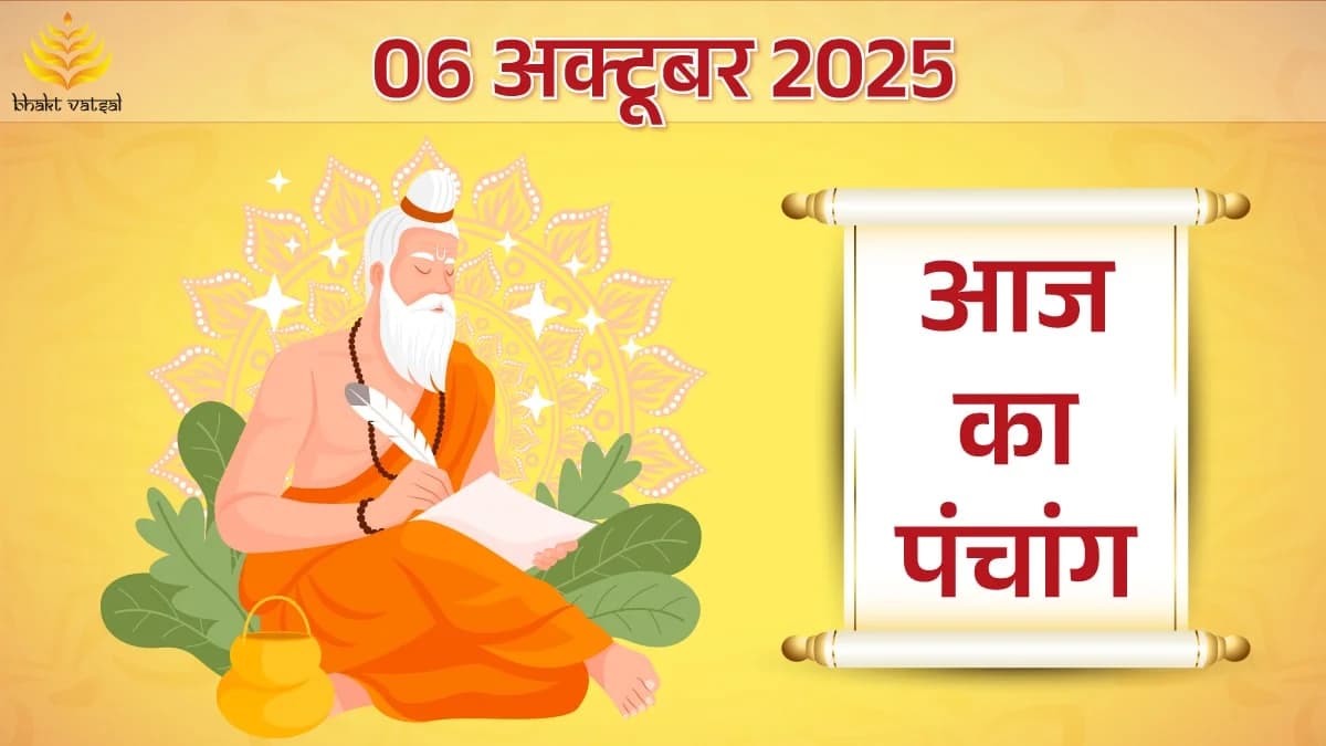 6 October 2025 panchang (6 अक्टूबर 2025 का पंचांग)