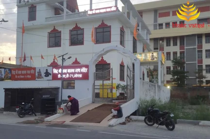 बाबा बालक नाथ मंदिर, नोएडा (Baba Balak Nath Temple, Noida)