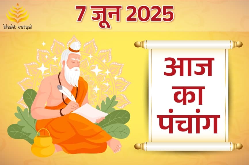 7 June 2025 Panchang (7 जून 2025 का पंचांग)