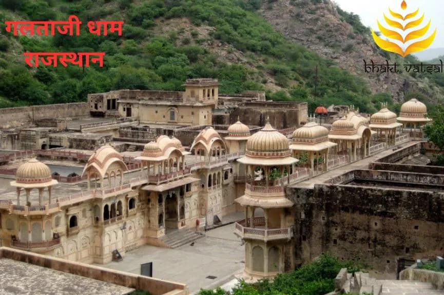 गलताजी धाम राजस्थान (Galtaji Dham Rajasthan)