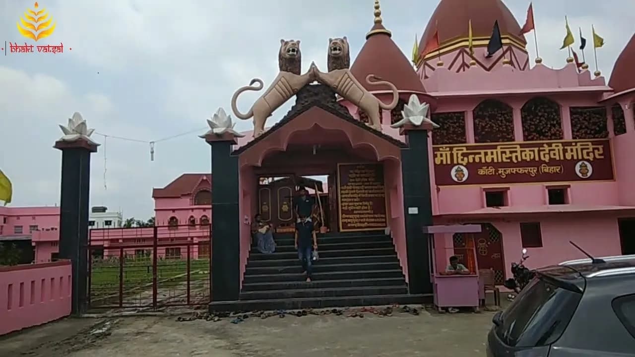 छिन्नमस्तिका मंदिर, बिहार, मुजफ्फरपुर (Chinnamastika Temple, Bihar, Muzaffarpur)