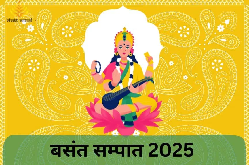 बसंत सम्पात 2025: महत्व और अनुष्ठान