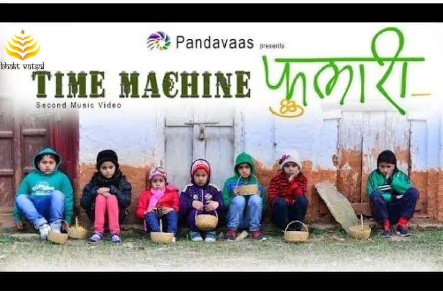चला फुलारी फूलों को (Chala Phulari Phulon Ko)