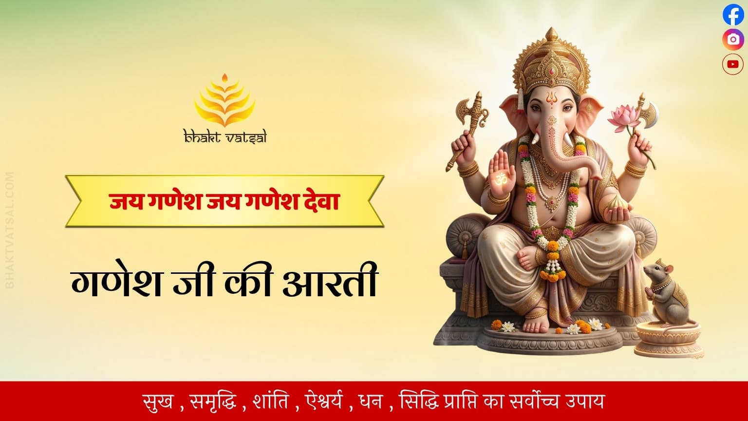 कृष्णपिंगल संकष्टी गणेश चतुर्थी: व्रत कथा, पूजा विधि, नियम, महत्व एवं लाभ