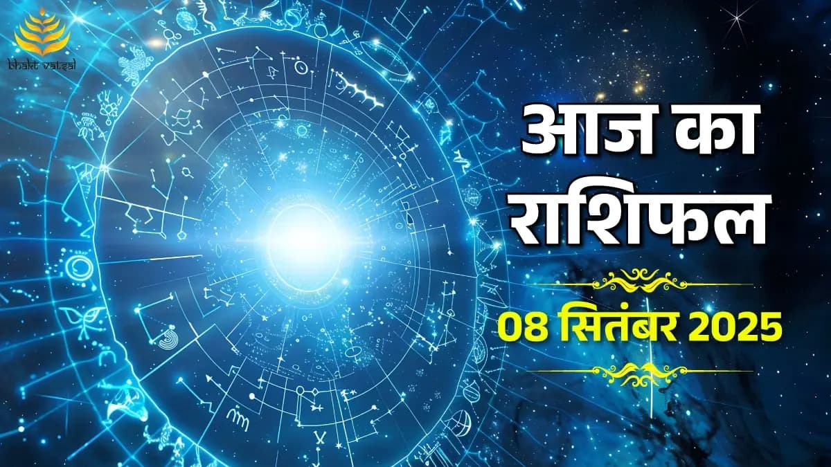 8 September 2025 Rashifal (8 सितंबर 2025 राशिफल)