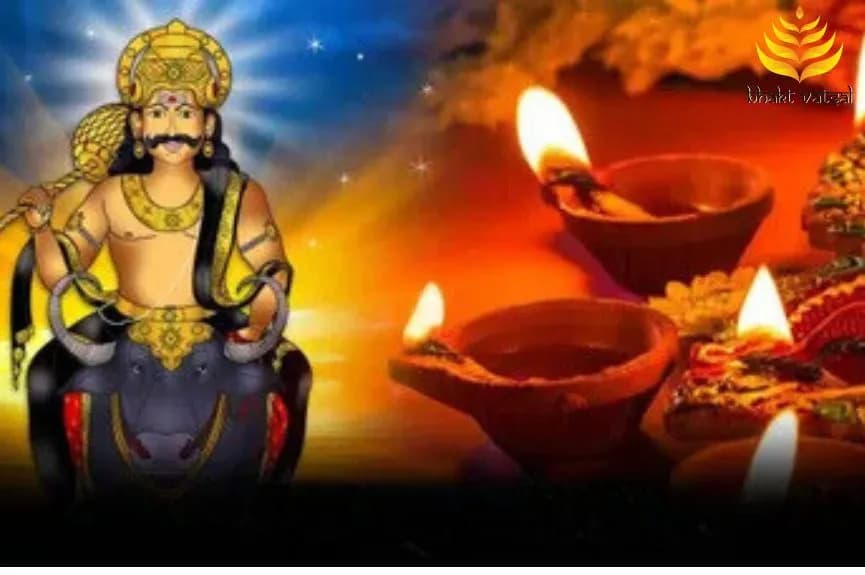 छोटी दिवाली को नरक चतुर्दशी क्यों कहते हैं