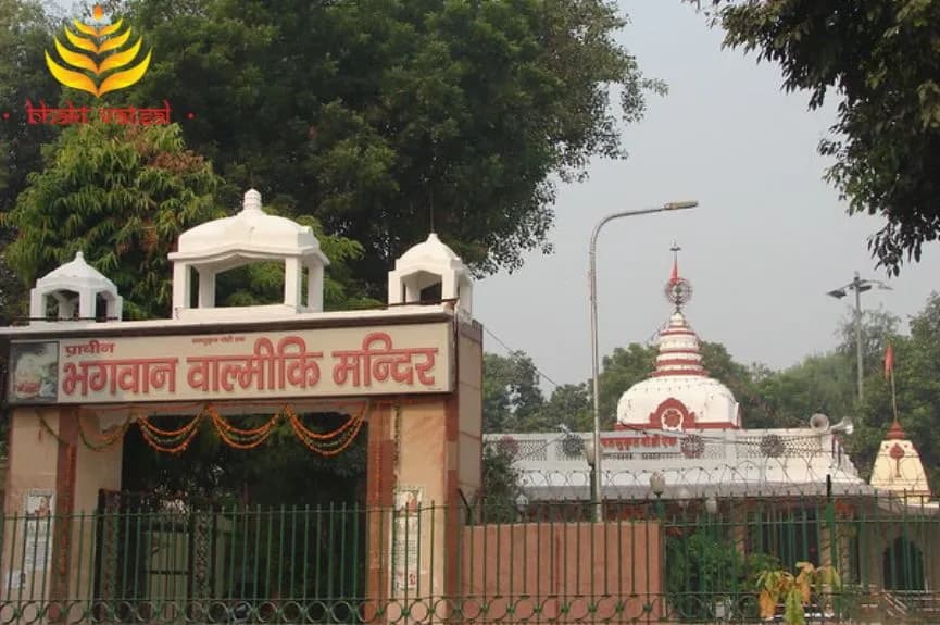 भगवान वाल्मीकि मंदिर, दिल्ली (Bhagwan Valmiki Temple Delhi)