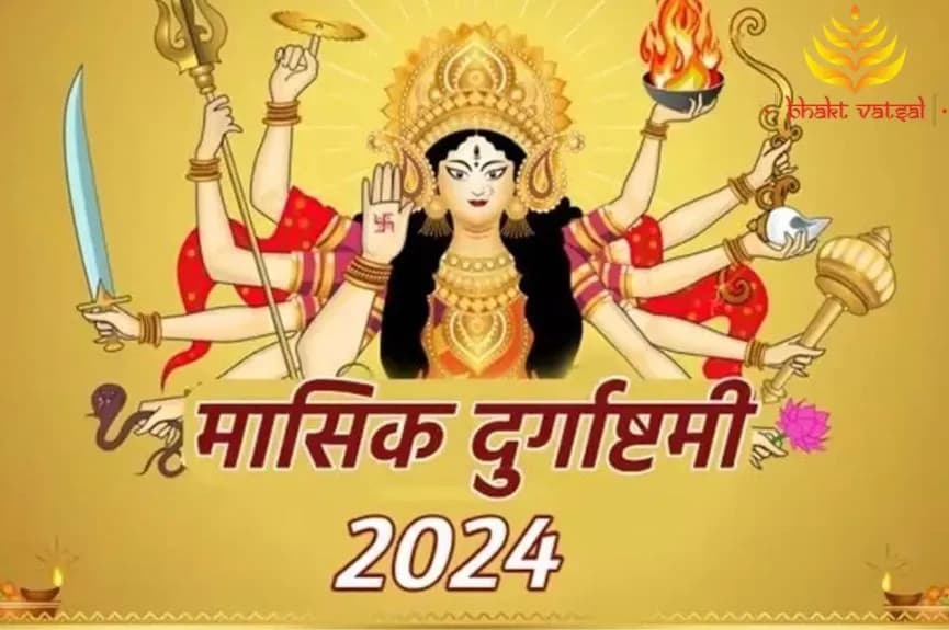 दिसंबर में कब है दुर्गा अष्टमी?