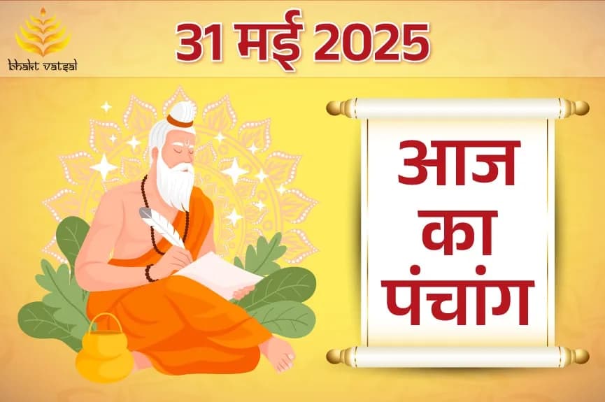 31 May 2025 Panchang (31 मई 2025 का पंचांग)