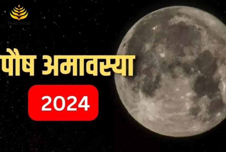 दर्श अमावस्या के खास उपाय