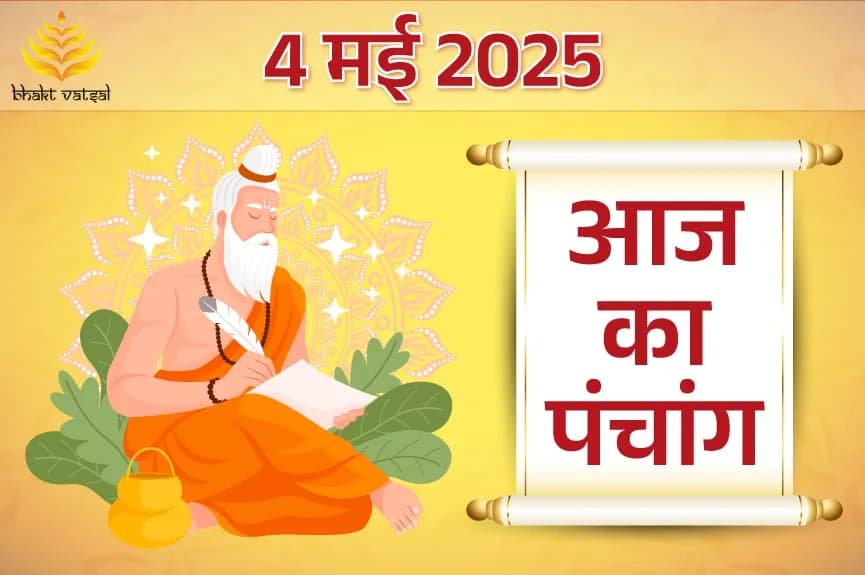 4 May 2025 Panchang (4 मई 2025 का पंचांग)