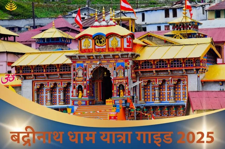 बद्रीनाथ धाम यात्रा गाइड 2025