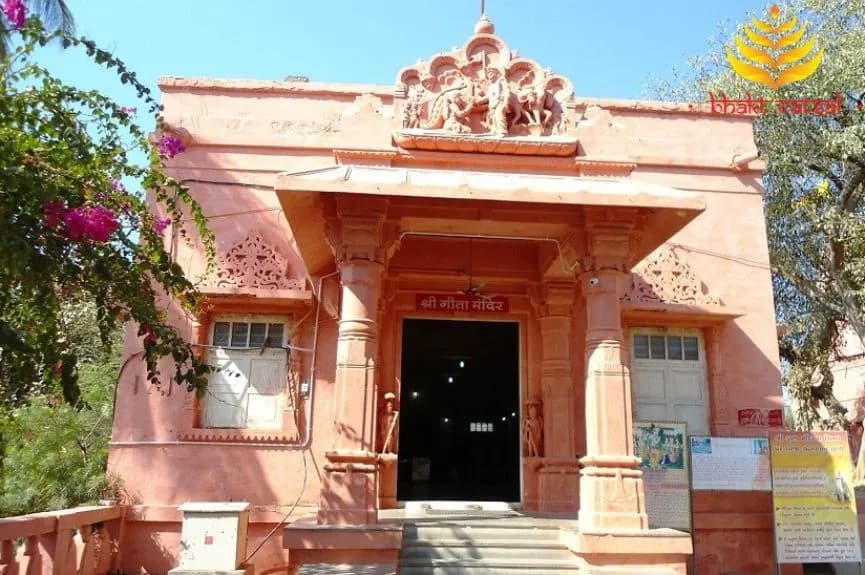 बिरला गीता मंदिर, गुजरात (Birla Geeta Mandir, Gujarat)