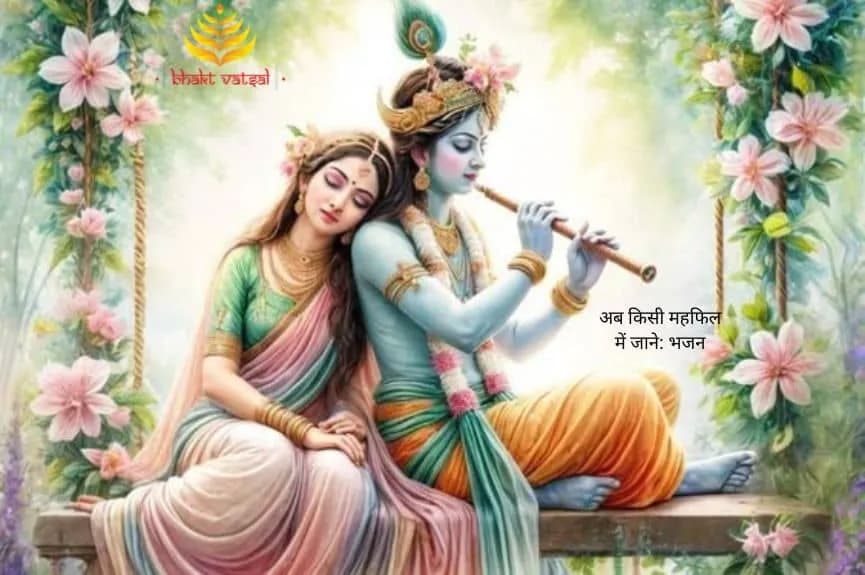 अब किसी महफिल में जाने (Ab Kisi Mehfil Me )