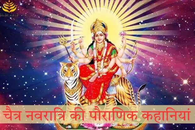 चैत्र नवरात्रि में मां दुर्गा की पूजा कैसे करें