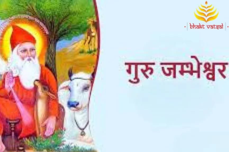 म्हाने जाम्भोजी दीयो उपदेश(Mhane Jambhoji Diyo Upadesh)