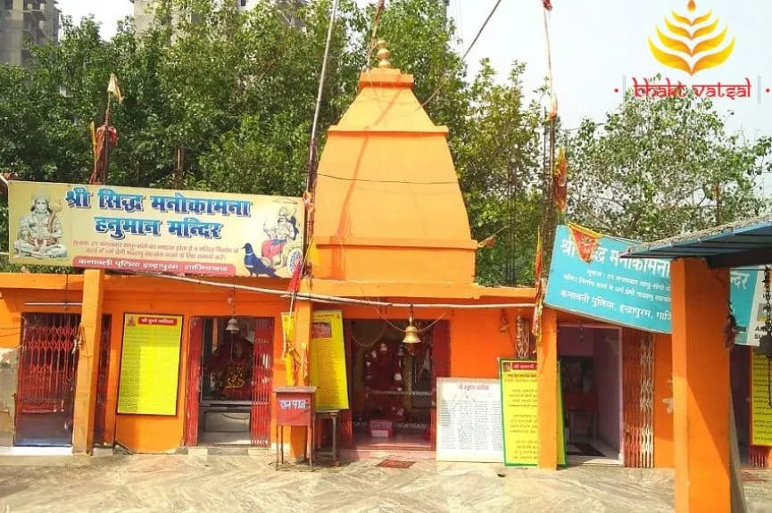 पंचमुखी हनुमान मंदिर, इंदिरापुरम, गाजियाबाद(Panchmukhi Hanuman Temple, Indirapuram, Ghaziabad)