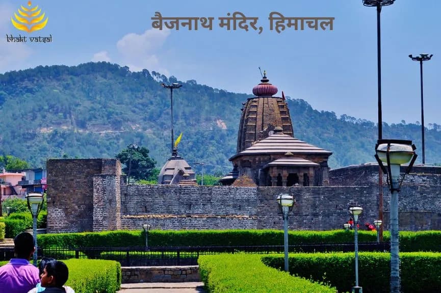 बैजनाथ मंदिर - हिमाचल, कांगड़ा (Baijnath Temple - Himachal, Kangra)