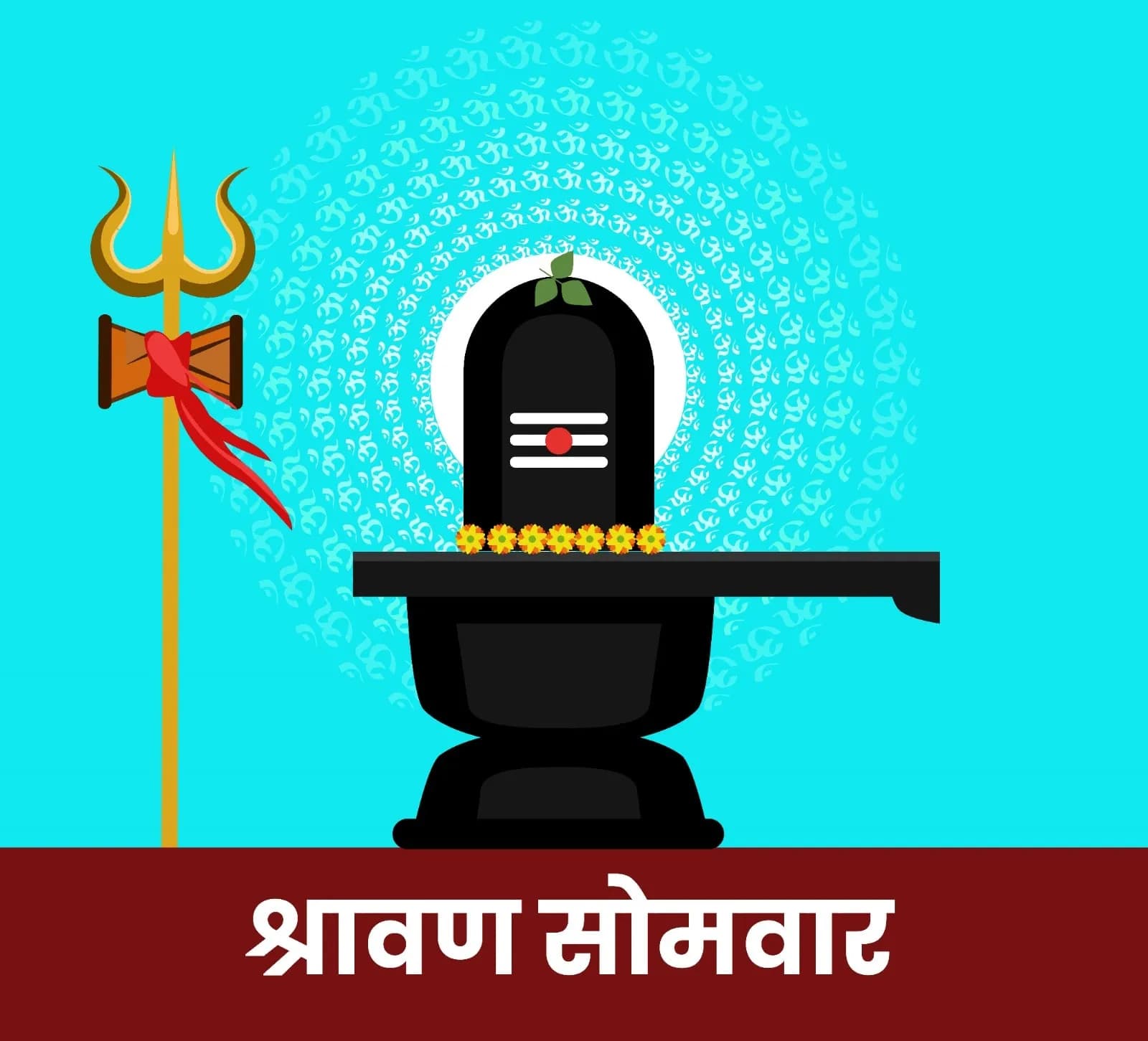 सावन के चौथे सोमवार में बन रहा ऐसा योग और नक्षत्र, जिससे दूर हो जाएंगे आपके हर कष्ट