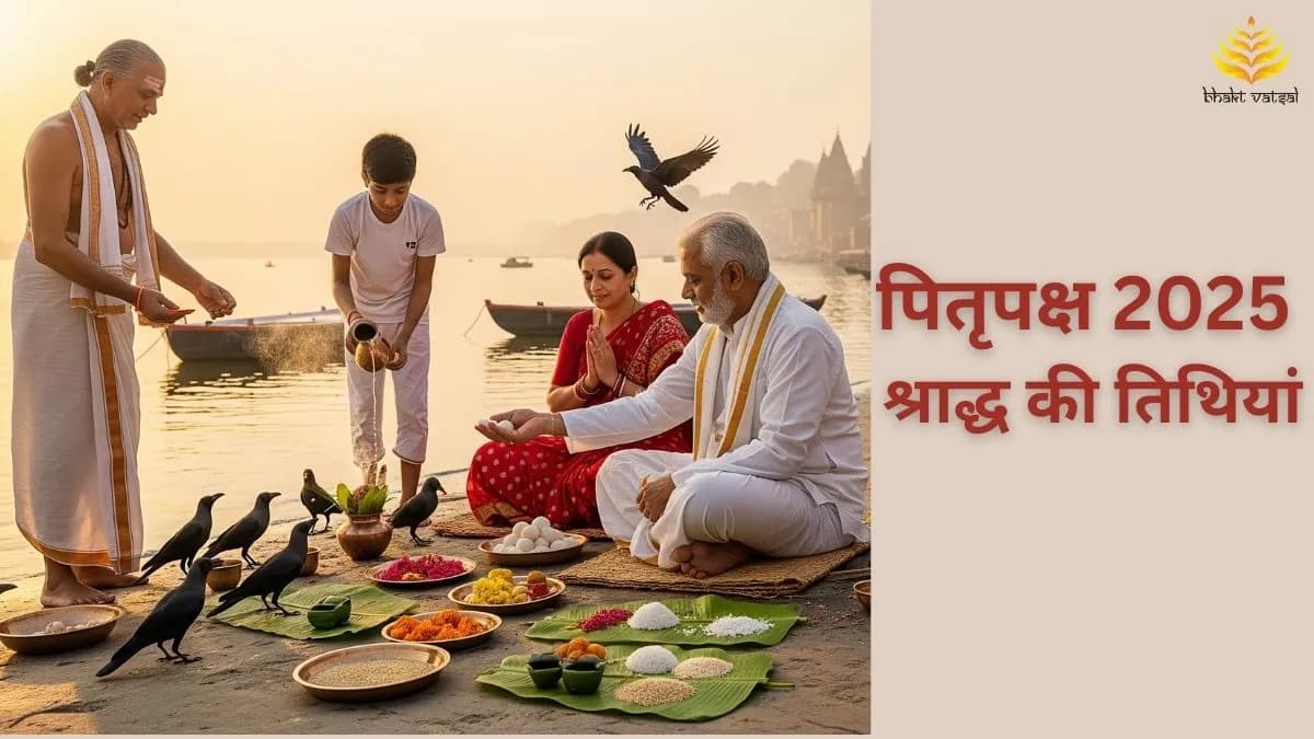 पितृपक्ष 2025 में श्राद्ध की तिथियां