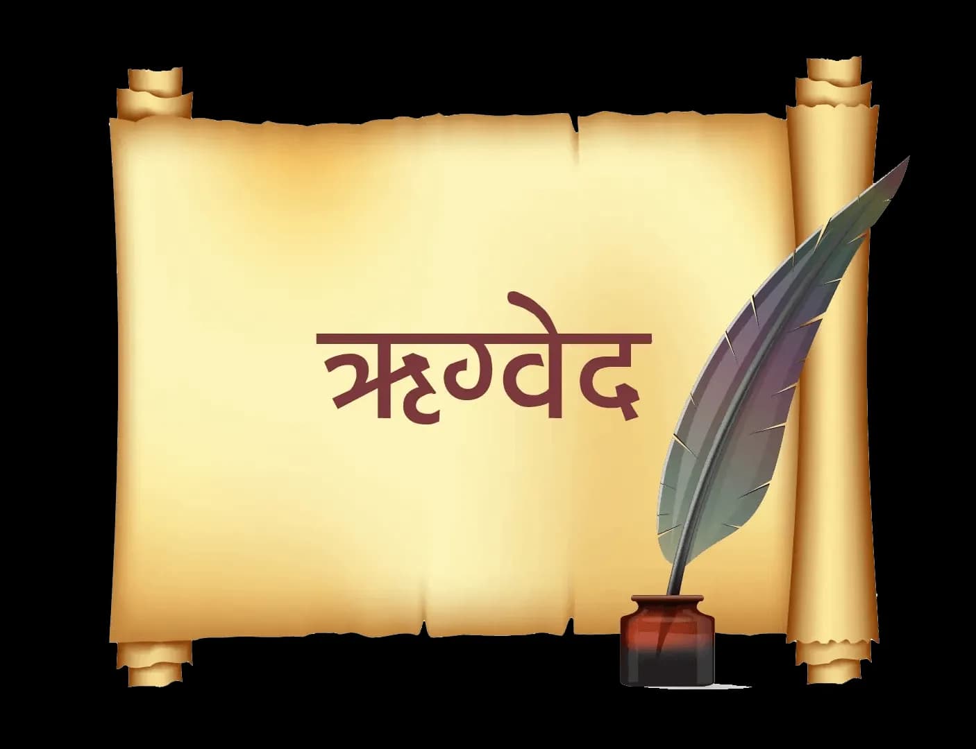 ऋग्वेद (Rigveda)