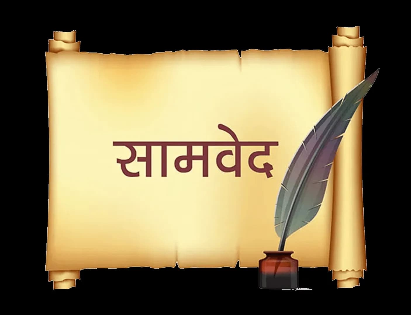 सामवेद (Samveda)